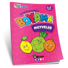 My Coloring Book Series  - Fruits
